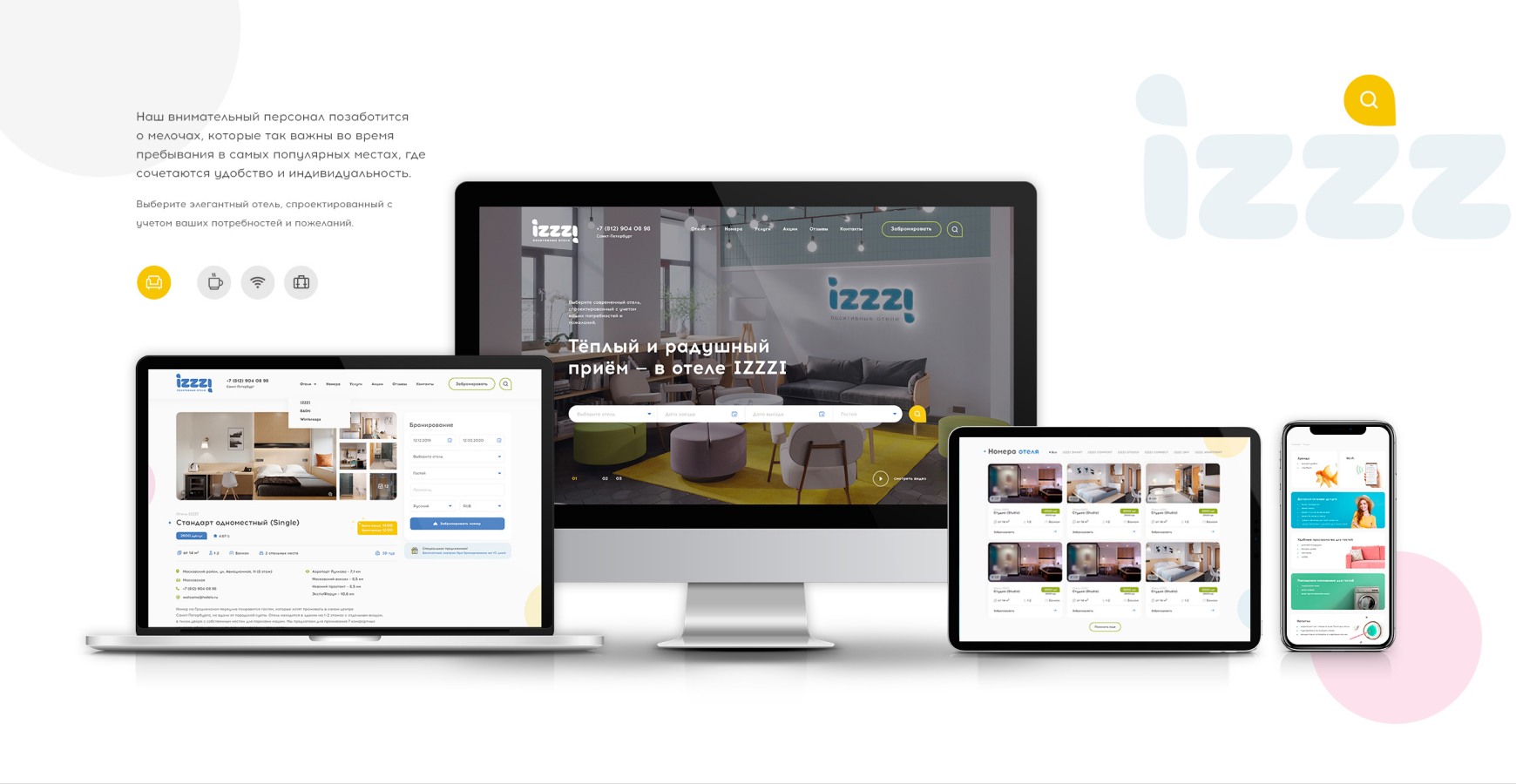 Сайт IZZZI HOTELS